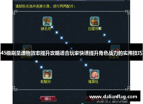 45级刷圣遗物效率提升攻略适合玩家快速提升角色战力的实用技巧