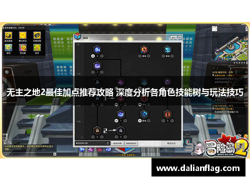 无主之地2最佳加点推荐攻略 深度分析各角色技能树与玩法技巧